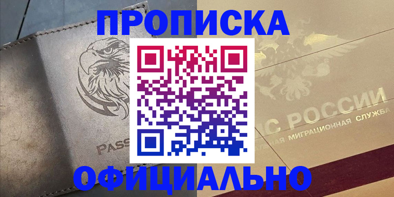 регистрация для школы в Южноуральске