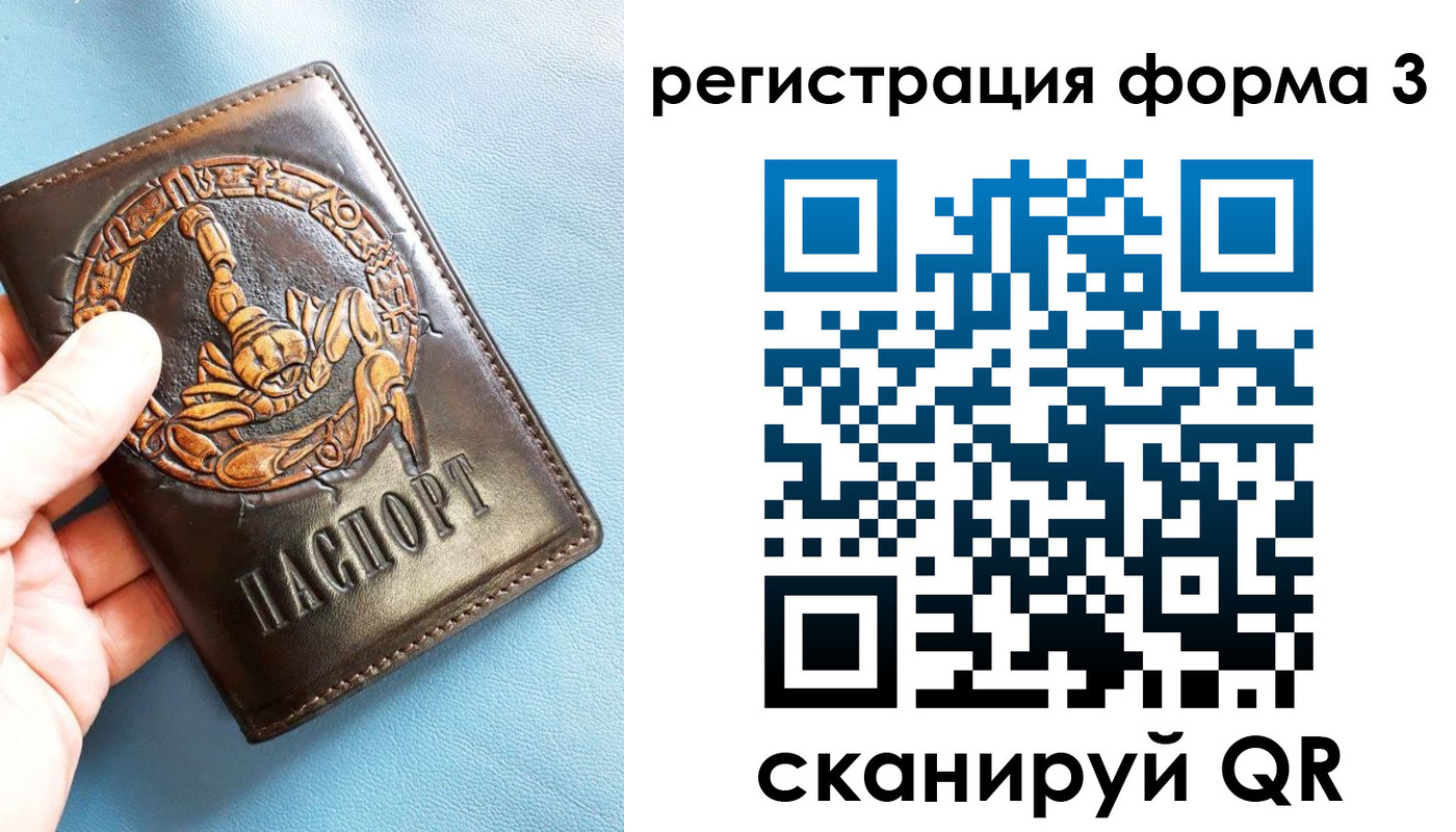 временная регистрация в Южноуральске