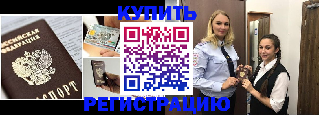 временная регистрация собственник в Южноуральске