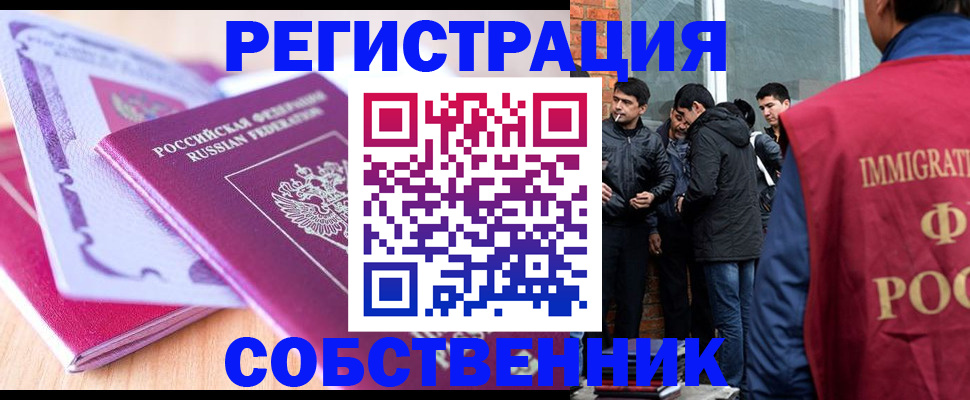 временная регистрация надежно в Южноуральске
