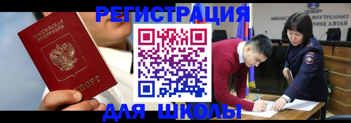 прописка поиск в Южноуральске