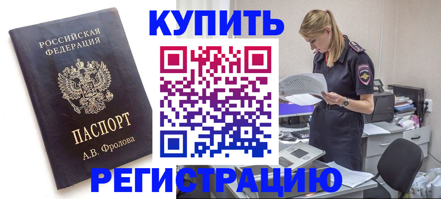 прописка гарантия в Южноуральске