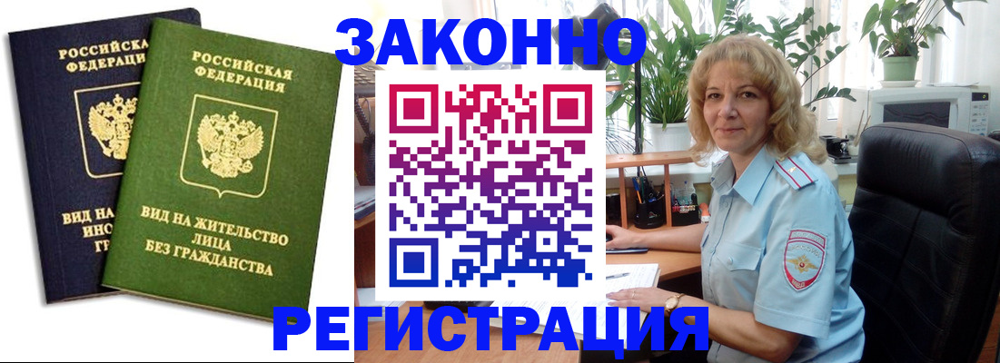временная регистрация госуслуги в Южноуральске