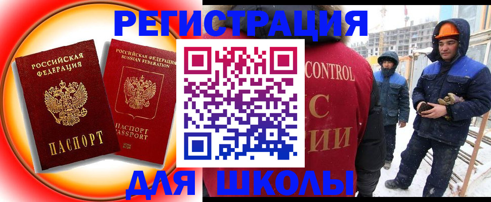 временная регистрация поиск в Южноуральске